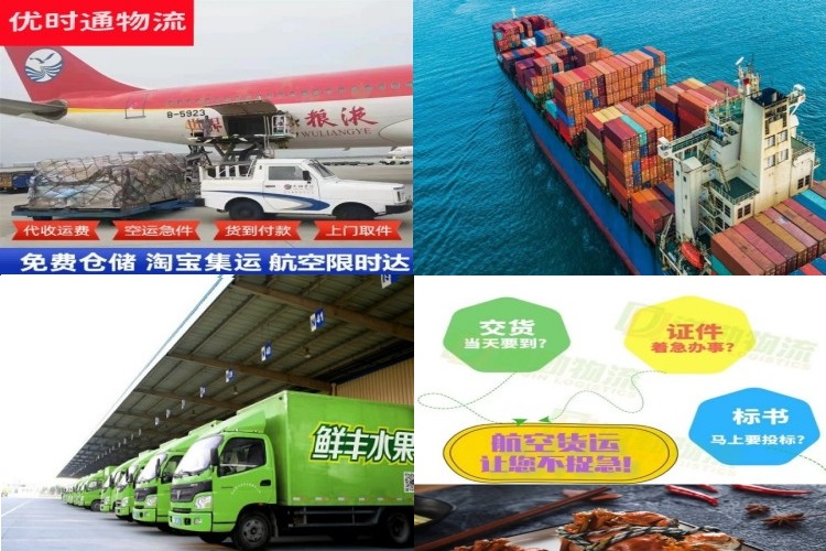 蒲江到意大利航空货运公司-蒲江到意大利物流专线